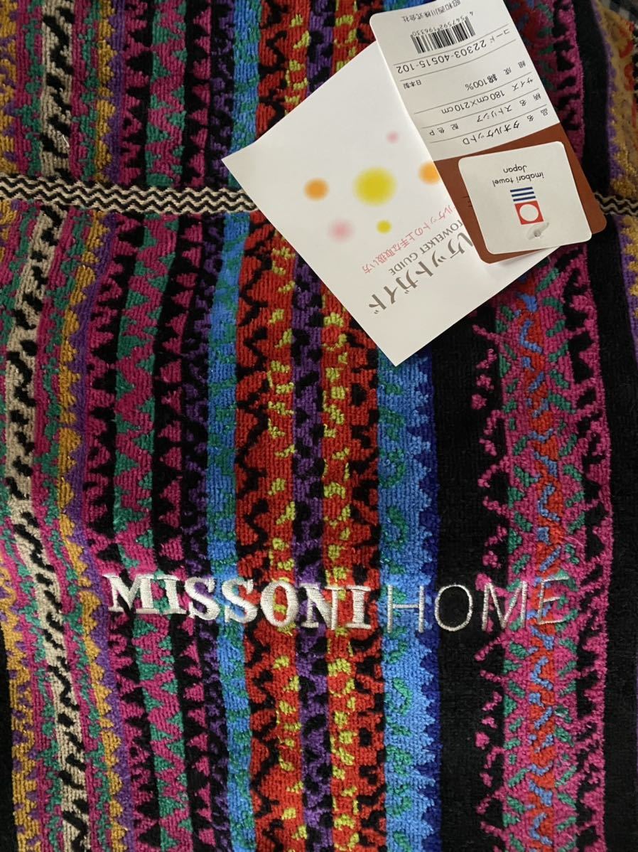 新品未使用❣️ ミッソーニ タオルケット　ブルー系 MISSONI/ミッソーニ【新品】ブルー系高級タオルケット 毛布