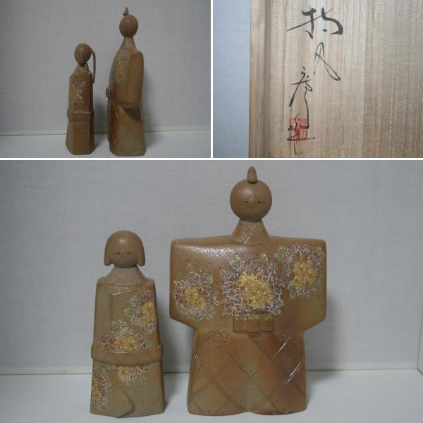 新品】☆人形窯／持丸房子作／毬梅ひな／未使用☆の落札情報詳細