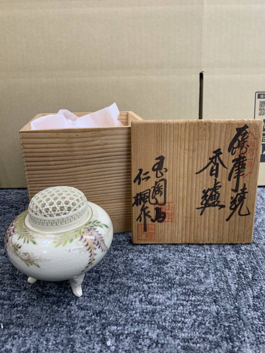 限定値下げ‼️薩摩焼 白薩摩 錦江陶芸 仁楓作 三足香炉 共箱 古
