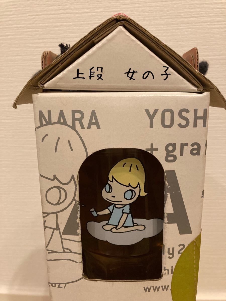激レア】奈良美智＋graf 純米酒 AtoZ Cup House