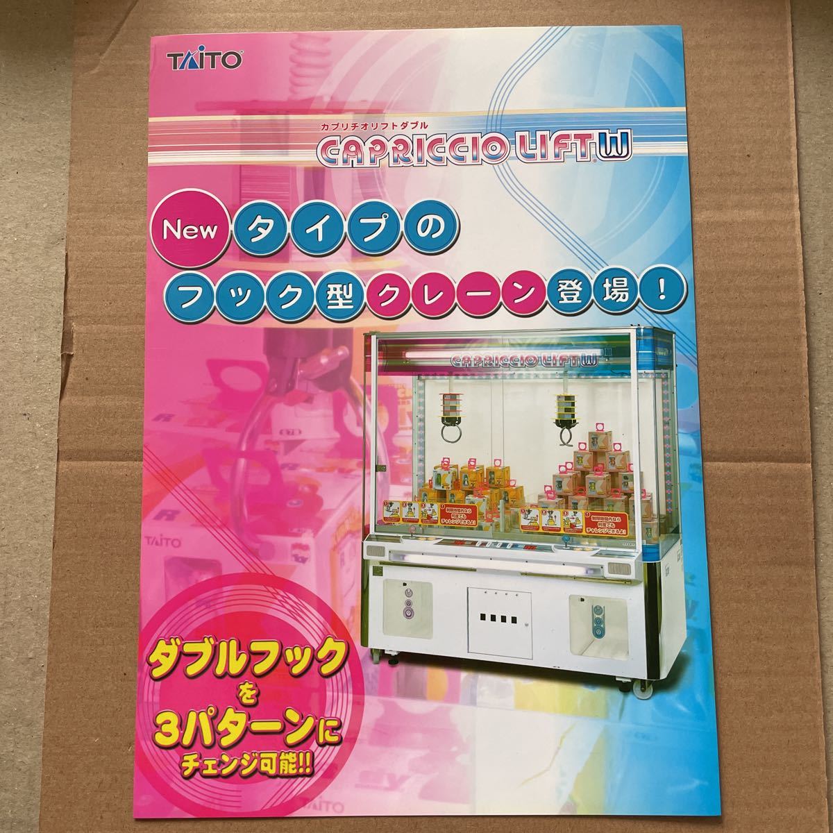 新品】No.A89 アーケードゲーム TAITO CAPRICCIO LIFT W 業務用 非売品