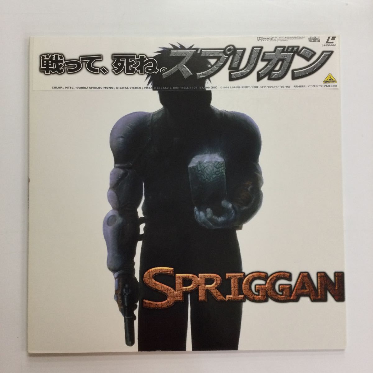 戦って、死ね。スプリガン SPRIGGAN LD 中古品の落札情報詳細 - Yahoo