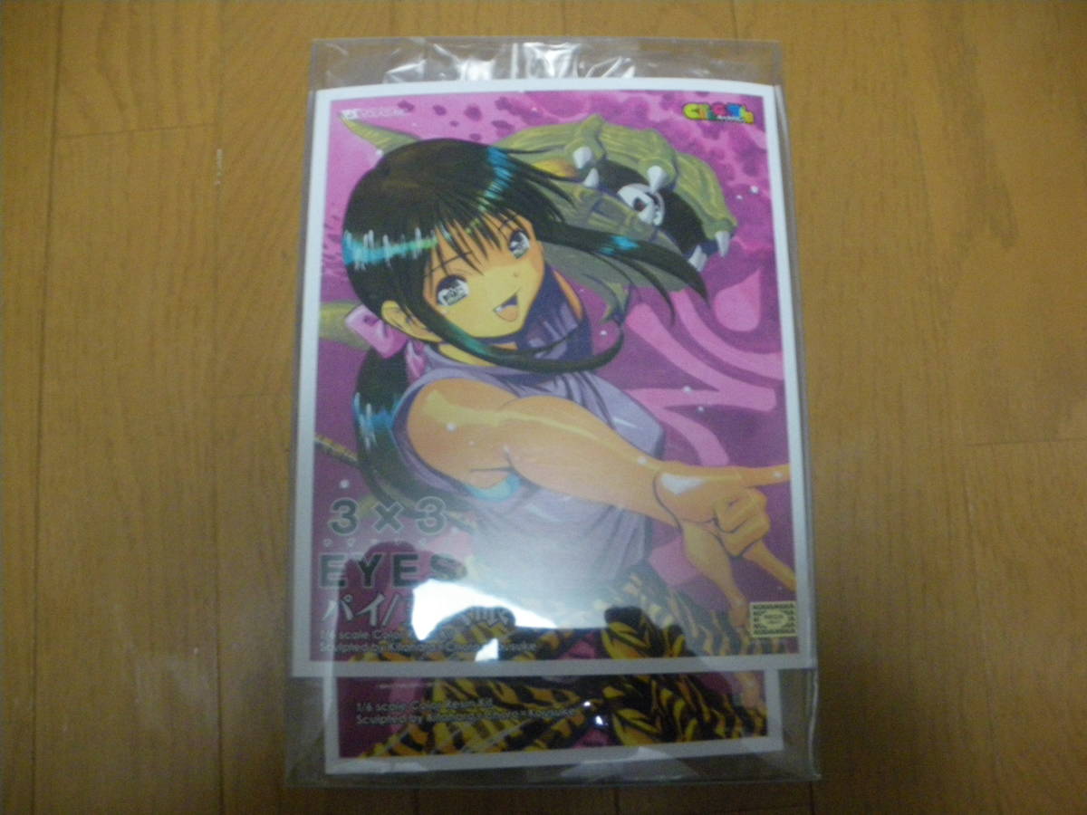 新品 ボークス キャラグミン サザンアイズ パイ 三只眼 ガレージキット の落札情報詳細 ヤフオク落札価格情報 オークフリー スマートフォン版