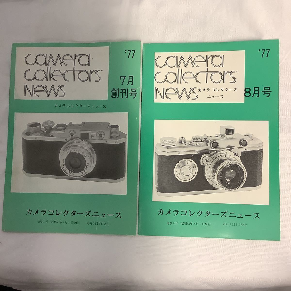 □ カメラコレクターズニュース 創刊号～6号 1977の落札情報詳細