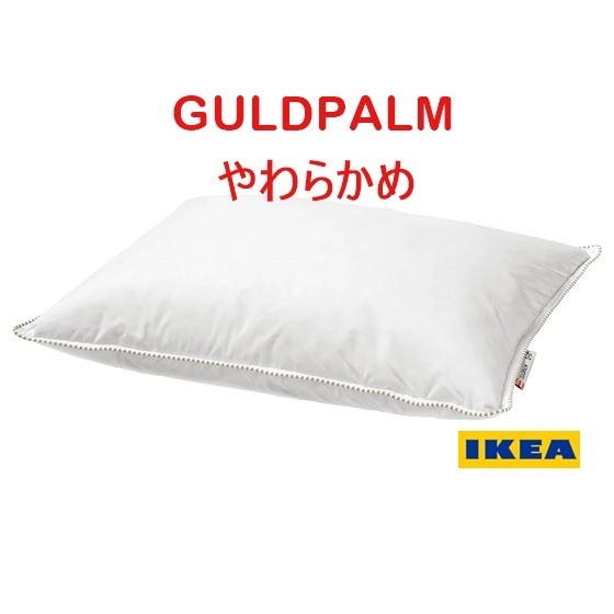 guldpalm ikea pillow