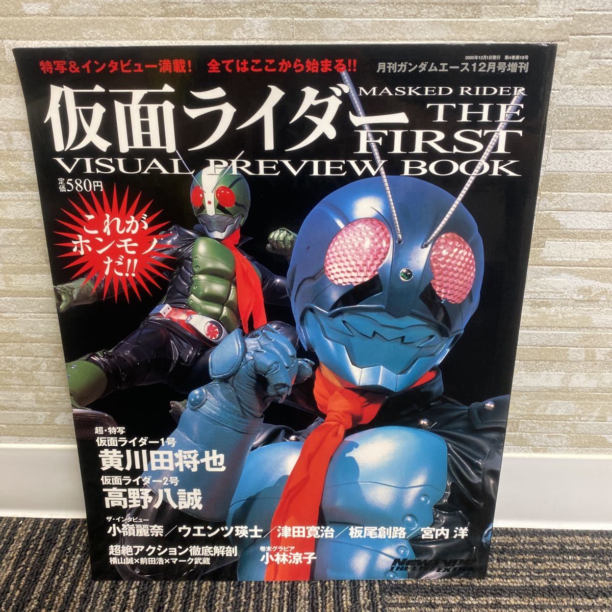 アニメムック 仮面ライダーthe First Visual Preview Book Rh18 の落札情報詳細 ヤフオク落札価格情報 オークフリー スマートフォン版