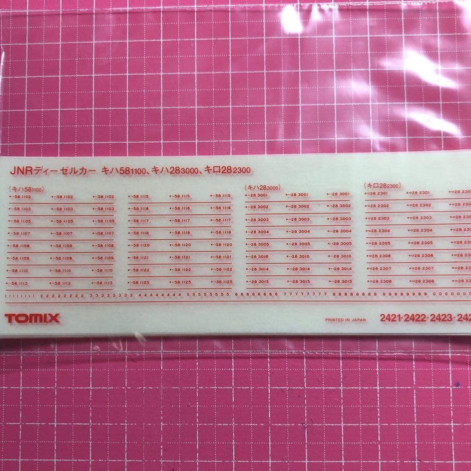 新品 Tomix インレタ キハ58 1100 キハ28 3000 キロ28 2300 車番 ナンバー 2421 2422 2423 2424 トミックス 段ボール箱発送 の落札情報詳細 ヤフオク落札価格情報 オークフリー スマートフォン版