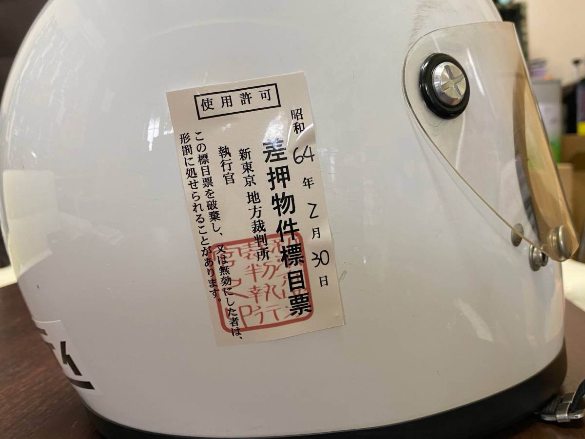 新品 差し押さえ 大ステッカー パロディ 当時 旧車 暴走族 昭和依存症 当時物依存症 Z1 Z2 の落札情報詳細 ヤフオク落札価格情報 オークフリー スマートフォン版 新品 差し押さえ 大ステッカー パロディ 当時 旧車 暴走族 昭和依存症 当時物依存症 Z1 Z2 の落札情報詳細 ヤフオク落札価格情報 オークフリー スマートフォン版