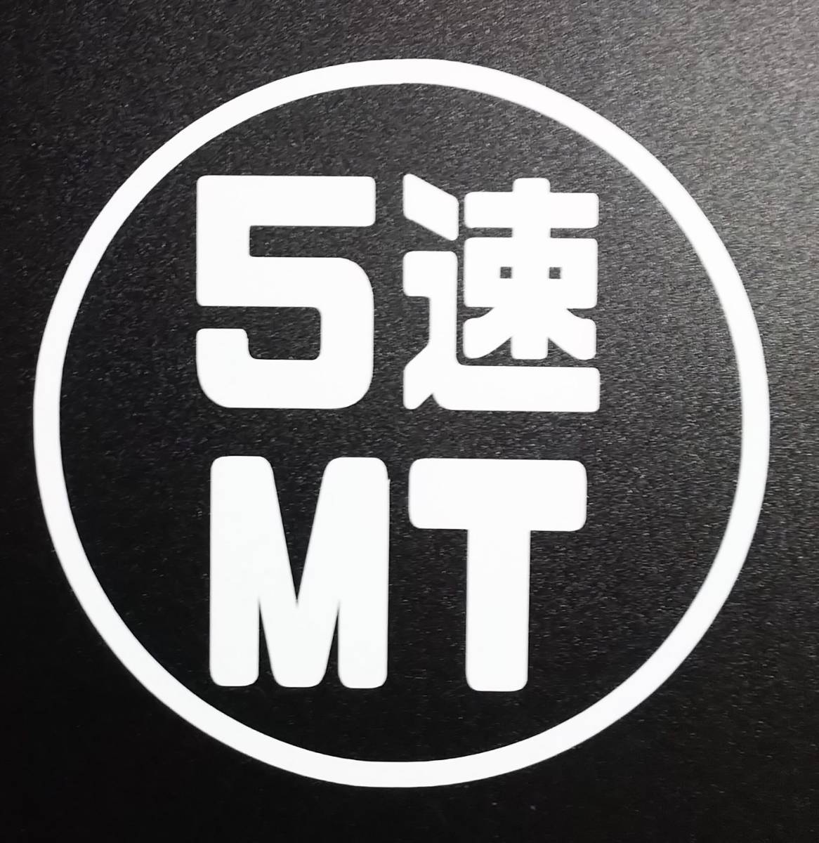 最近30日のステッカー デカール内カテゴリ オークション落札価格一覧256ページ目 オークフリー スマートフォン版