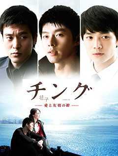 チング 愛と友情の絆 全話 日本語吹替あり 韓国ドラマ ヒョンビン キム ミンジュン の落札情報詳細 ヤフオク落札価格情報 オークフリー スマートフォン版