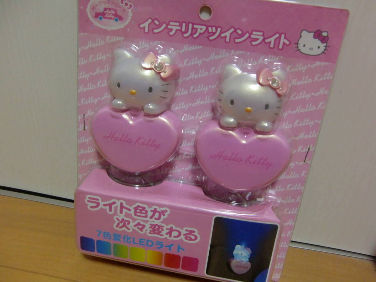◇カー用品 インテリア ツインライト キティちゃん ライトが7色に変化