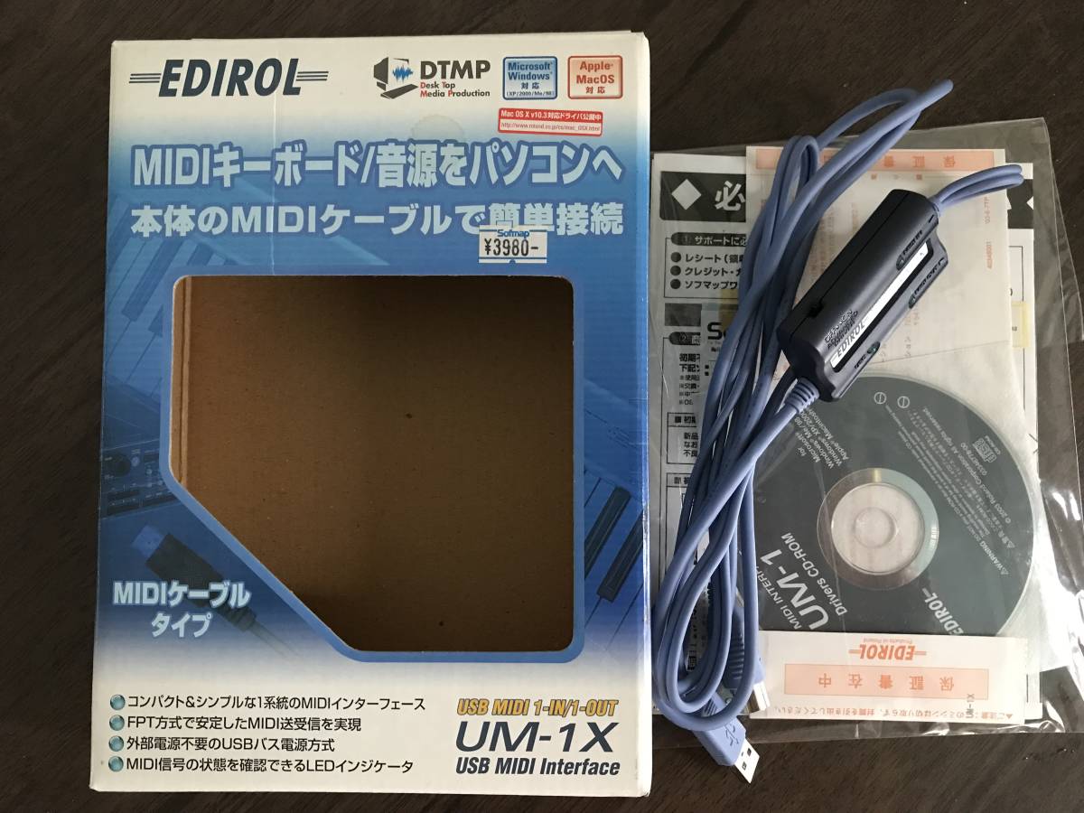 【未使用に近い】EDIROL UM1X USB MIDI インターフェース ケーブル ローランド 説明書付 MIDIケーブル MIDI