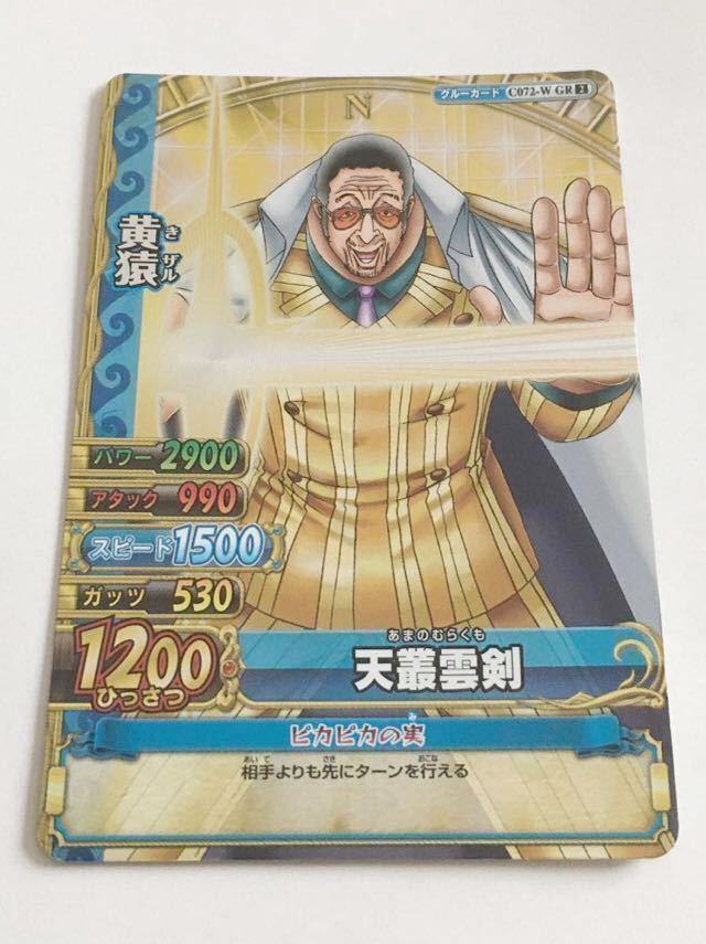 ワンピーベリーマッチ　黄猿　GR PSA 10 ワンピース　ボルサリーノ ワンピーベリーマッチダブル 黄猿 GRの落札情報詳細 - Yahoo