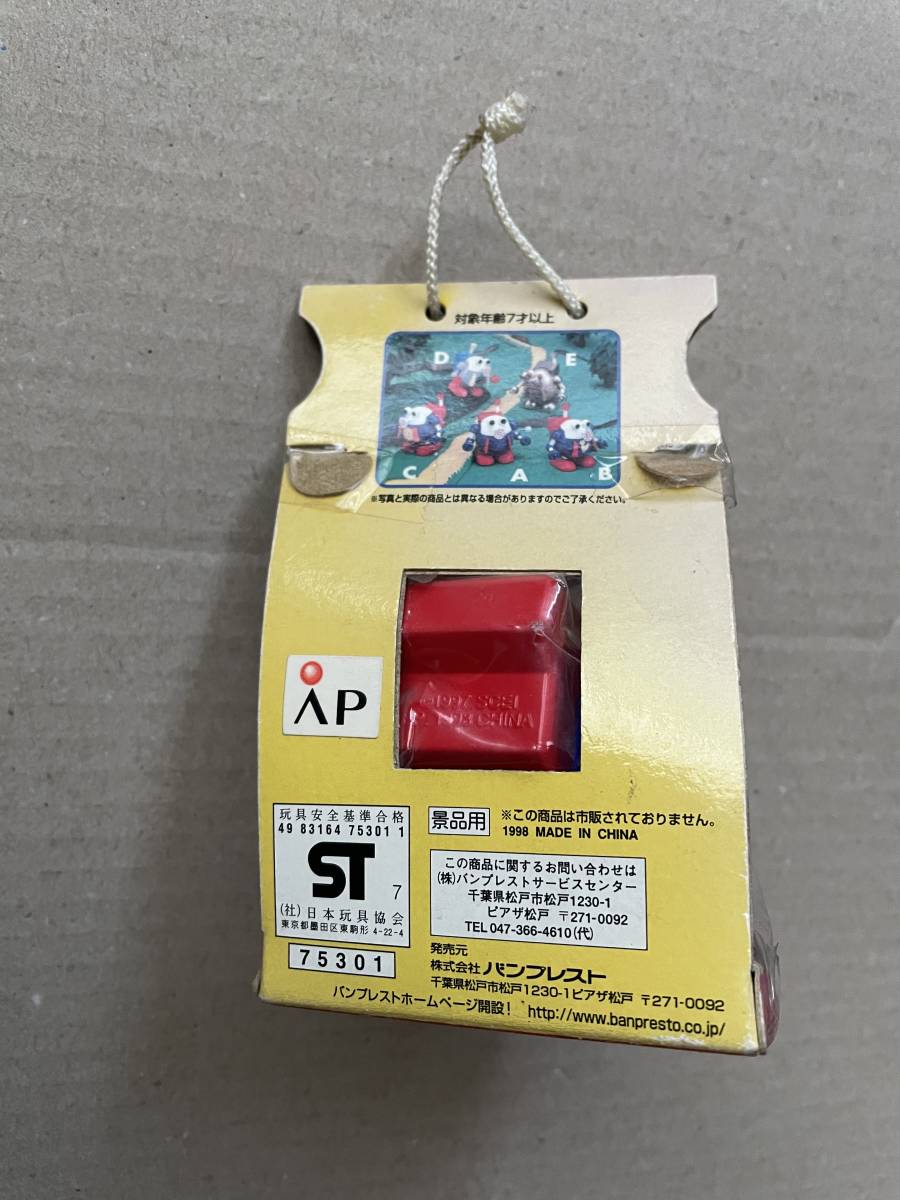 がんばれ森川君2号 ゼンマイ マスコット 袋未開封品 送料220円～の落札