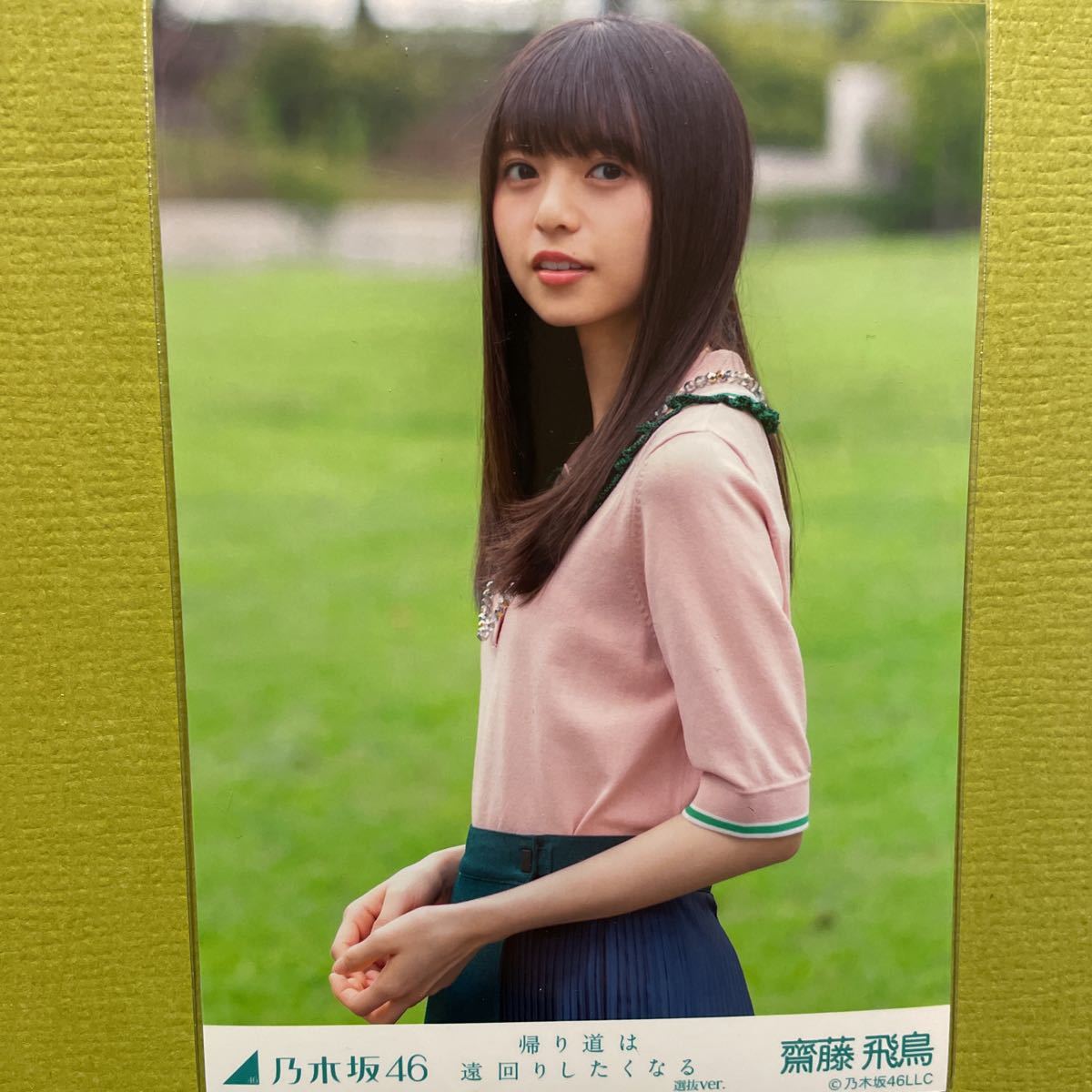齋藤飛鳥 生写真 乃木坂46 帰り道は遠回りしたくなる アイドル タレント 芸能人 モデル 女優 ドラマ 映画 テレビ 人気美少女 の落札情報詳細 ヤフオク落札価格情報 オークフリー スマートフォン版 齋藤飛鳥 生写真 乃木坂46 帰り道は遠回りしたくなる アイドル タレント 芸能人 モデル 女優 ドラマ 映画 テレビ 人気美少女 の落札情報詳細 ヤフオク落札価格情報 オークフリー スマートフォン版