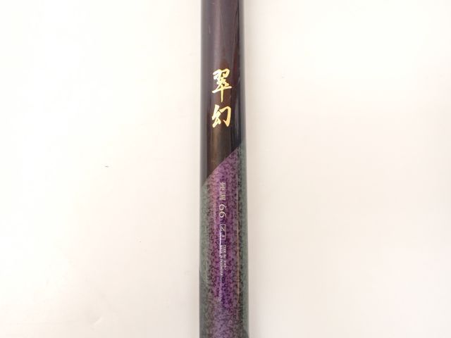 美品】 希少 レア シマノ 翠影 硬調 66ZJ 【公式通販】