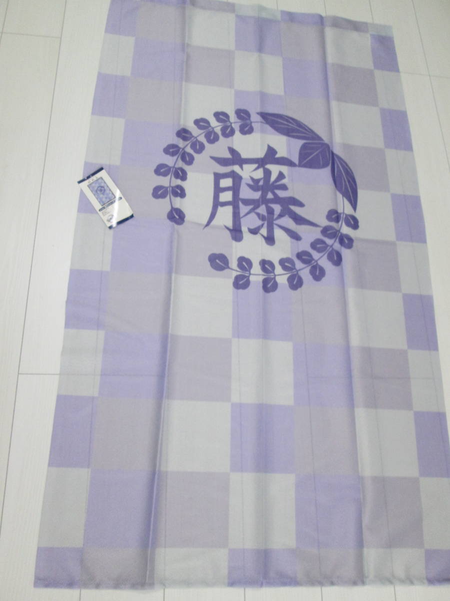 新品 藤の花 暖簾 幅85 丈150 鬼滅の刃 藤の家紋 藤 のれん の落札情報詳細 ヤフオク落札価格情報 オークフリー スマートフォン版 新品 藤の花 暖簾 幅85 丈150 鬼滅の刃 藤の家紋 藤 のれん の落札情報詳細 ヤフオク落札価格情報 オークフリー スマートフォン版