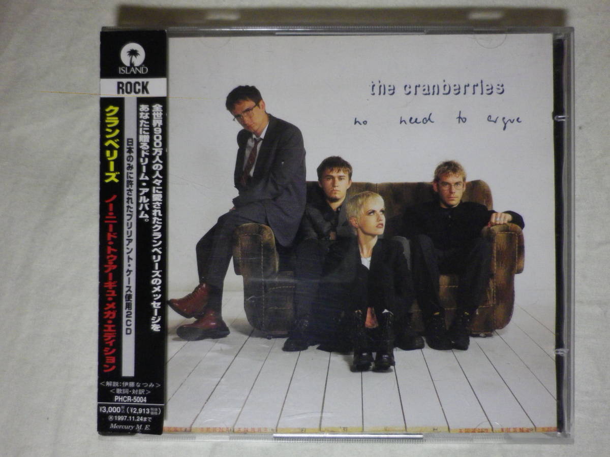 2枚組仕様 『The Cranberries/No Need To Argue(1994)』(1995年発売,PHCR5004,廃盤,国内盤
