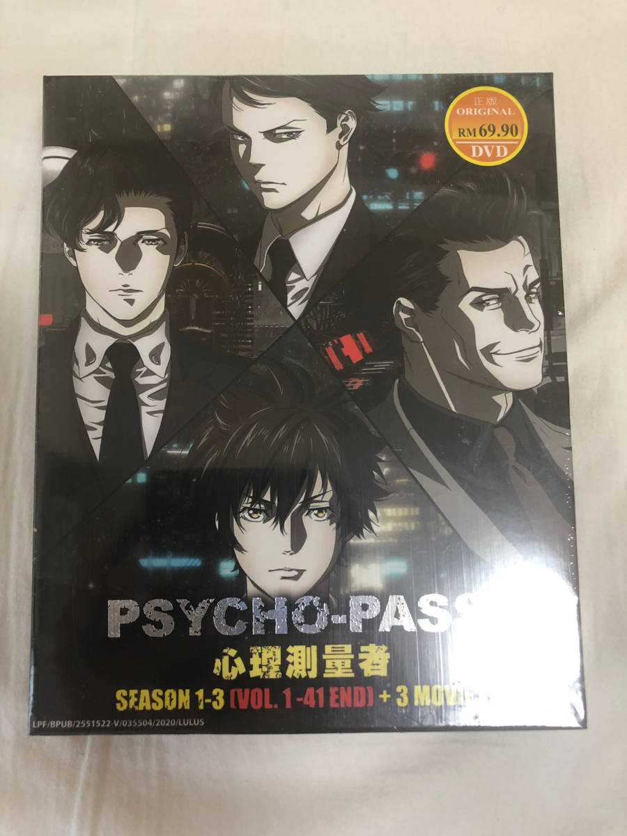 新品 アニメ Dvd サイコパス 全41話 シーズン1期 3期 映画3作 全収録 Psycho Pass の落札情報詳細 ヤフオク落札価格情報 オークフリー スマートフォン版 新品 アニメ Dvd サイコパス 全41話 シーズン1期 3期 映画3作 全収録 Psycho Pass の落札情報詳細 ヤフオク落札価格情報 オークフリー スマートフォン版