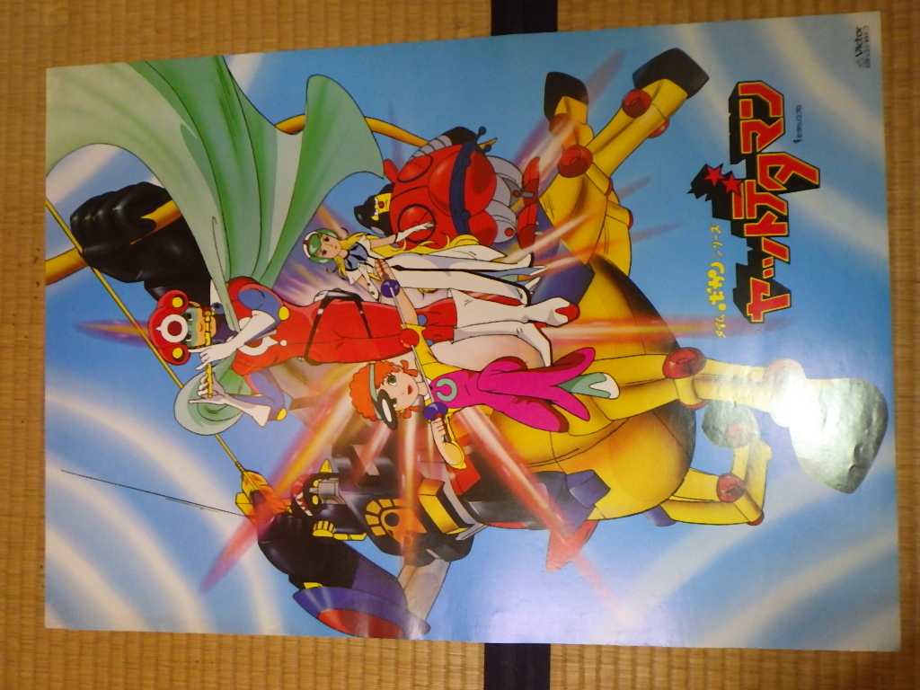 サイズ ポスターの最近30日のコミック アニメグッズ内カテゴリ オークション落札価格一覧 オークフリー スマートフォン版