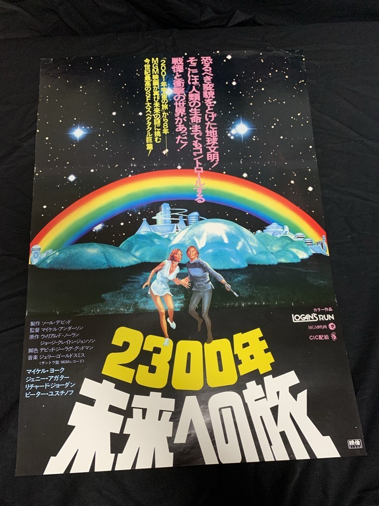 Tf05 B2判 映画ポスター 2300年 未来への旅 監督 マイケル アンダーソン 主演 マイケル ヨーク リチャード ジョーダン 他 の落札情報詳細 ヤフオク落札価格情報 オークフリー スマートフォン版