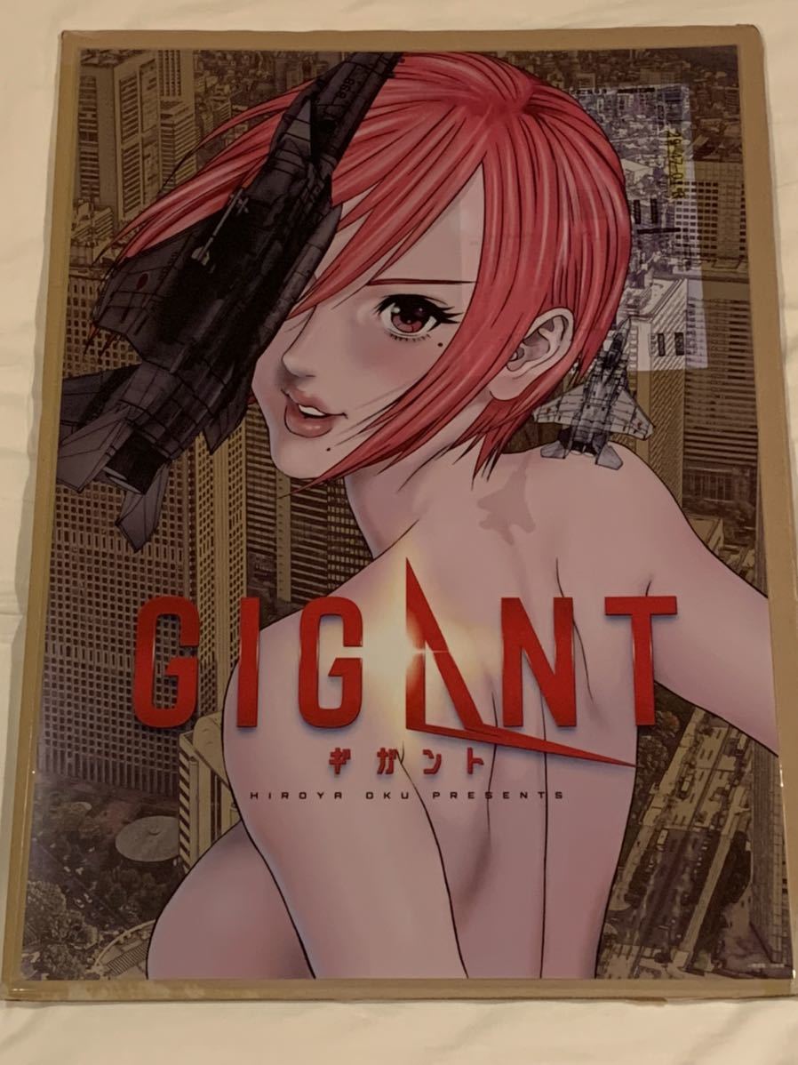 新品】奥浩哉先生 描き下ろしGIGANT パピコ クリアポスター ビッグ