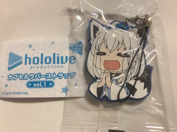 白上フブキ ラバスト ラバーストラップ ホロライブ ぺたん娘 ラバー