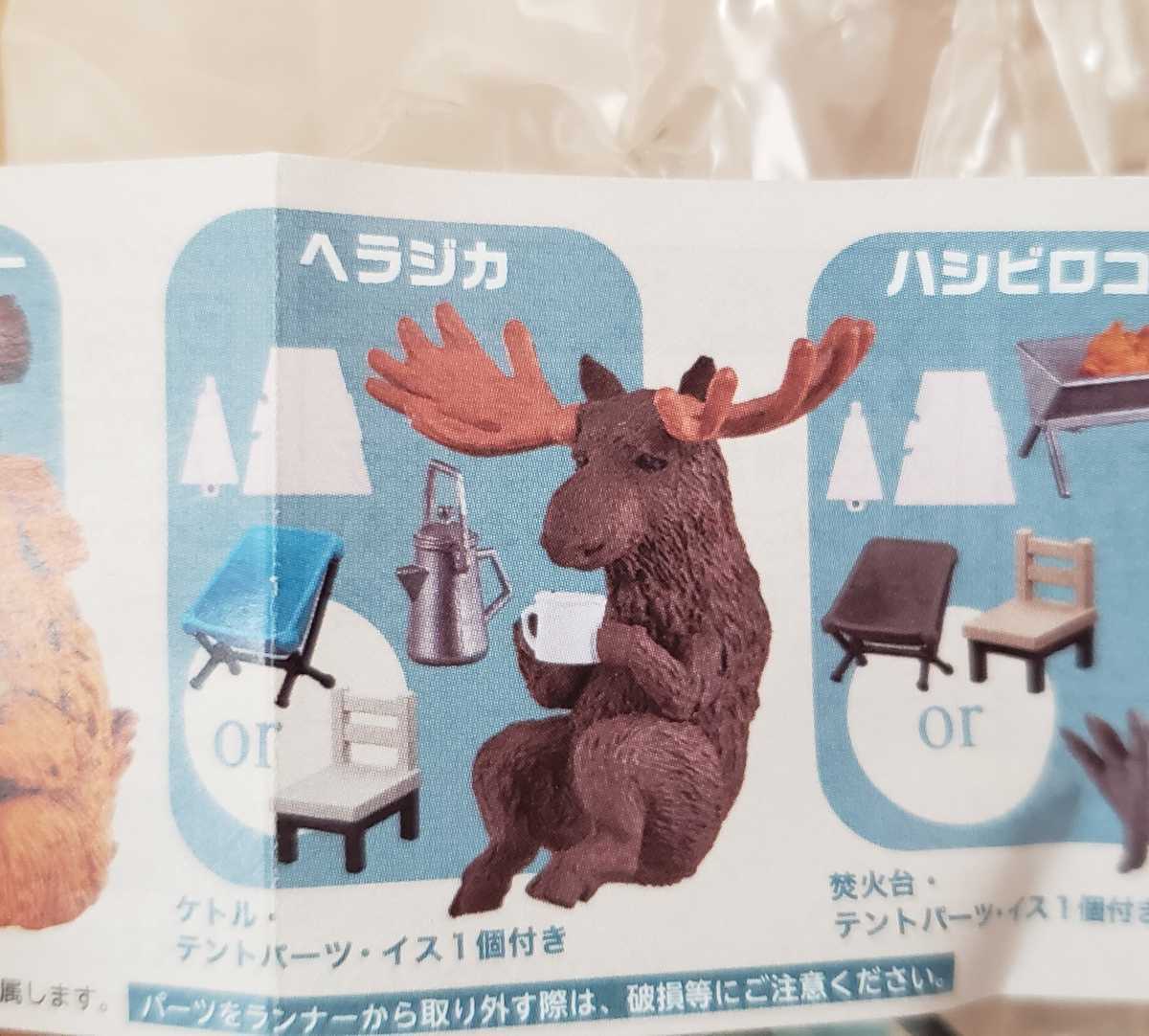 新品 即決 未開封 どうぶつキャンプ 02 ヘラジカ バンダイ ガチャガチャ カプセルトイ Bandai の落札情報詳細 ヤフオク落札価格情報 オークフリー スマートフォン版