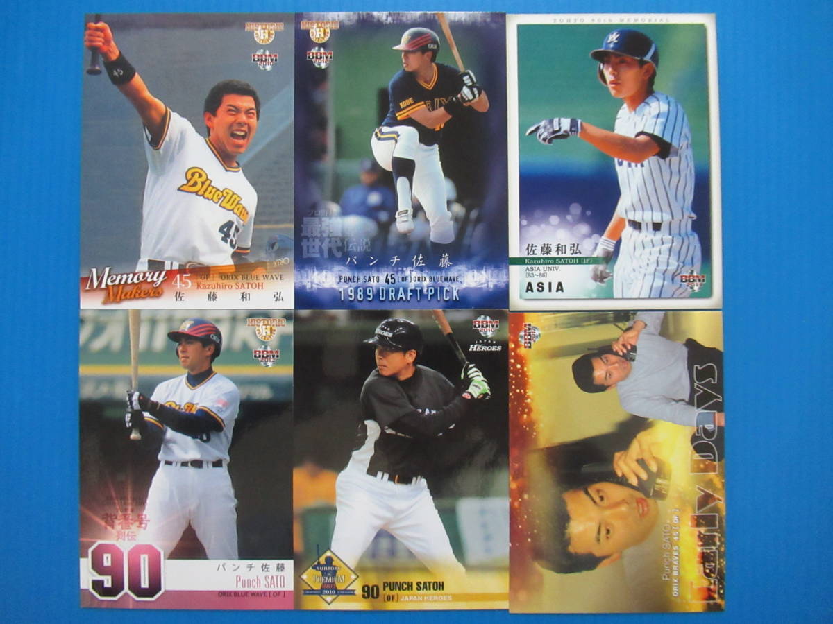 オリックス・ブルーウェーブ 佐藤和弘選手ユニフォーム 2025年最新