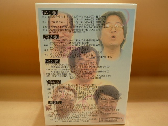 Md 043 60サイズ 働くおっさん劇場 Dvd５巻セット 松本人志プロデュース 野見隆明 浅見真一 福田浩司 青柳肇 吉田秀雄 バラエティ の落札情報詳細 ヤフオク落札価格情報 オークフリー スマートフォン版