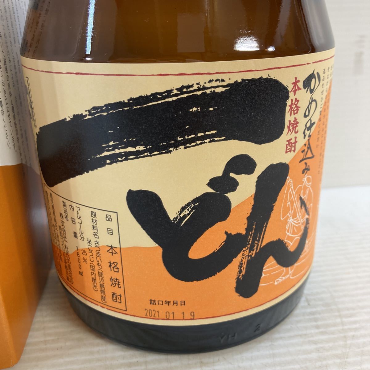 いっどん かめ仕込み本格焼酎2本 （新品】地元鹿児島から 本格