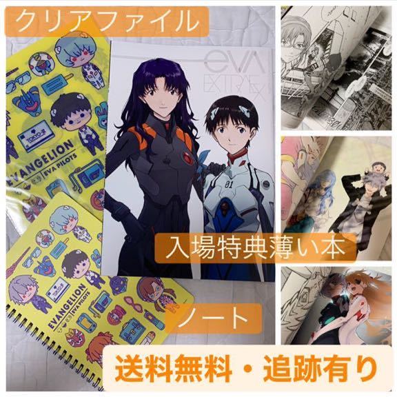 シンエヴァ　クリアファイルまとめ 新品未開封】シン・エヴァンゲリオン劇場版 クリアファイル 海辺 全員