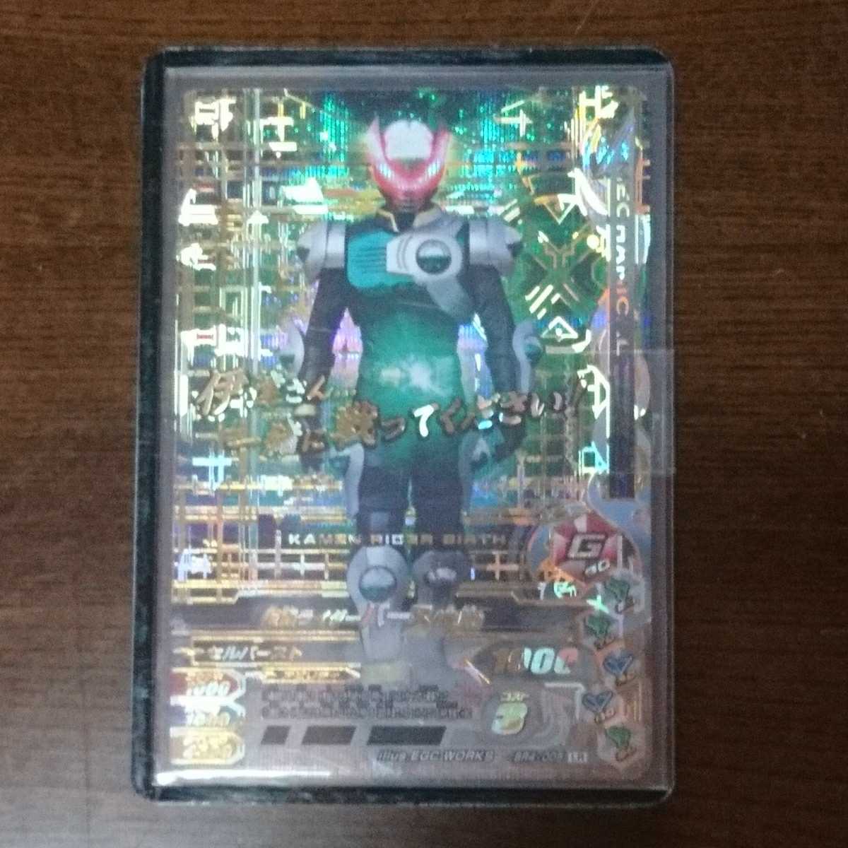 ガンバライジング Br4 Lr 仮面ライダーバース 後藤 の落札情報詳細 ヤフオク落札価格情報 オークフリー スマートフォン版