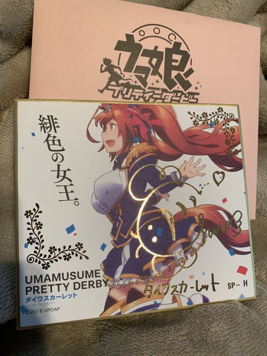 ウマ娘　声優直筆サイン(マチアソビ) ウマ娘 声優直筆サイン(マチアソビ) - メルカリ