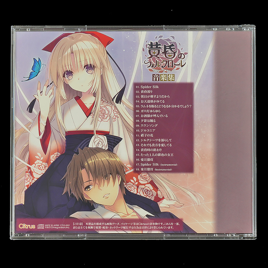 美品】CD◇黄昏のフォルクローレ音楽集 Citrus◇サウンドトラック BGM [M1830]の落札情報詳細 - ヤフオク落札価格検索 オークフリー