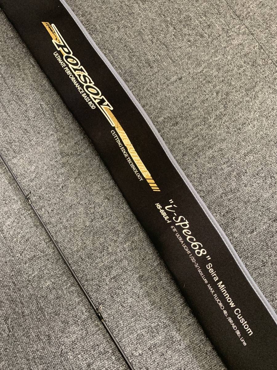ジャッカル ポイズンヘリテージ HS-68UL-i値下げしました。