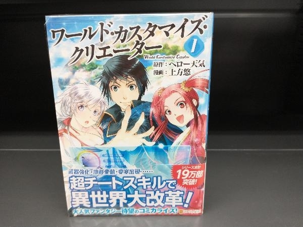 ワールドカスタマイズクリエーター の落札情報詳細 ヤフオク落札価格情報 オークフリー スマートフォン版
