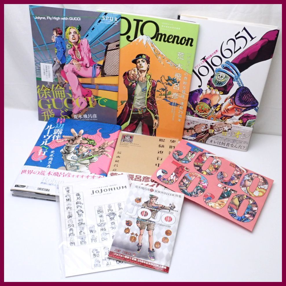 人気デザイナー 岸辺露伴関連本セット Jojo 荒木飛呂彦 少年漫画 Madmex Co Nz
