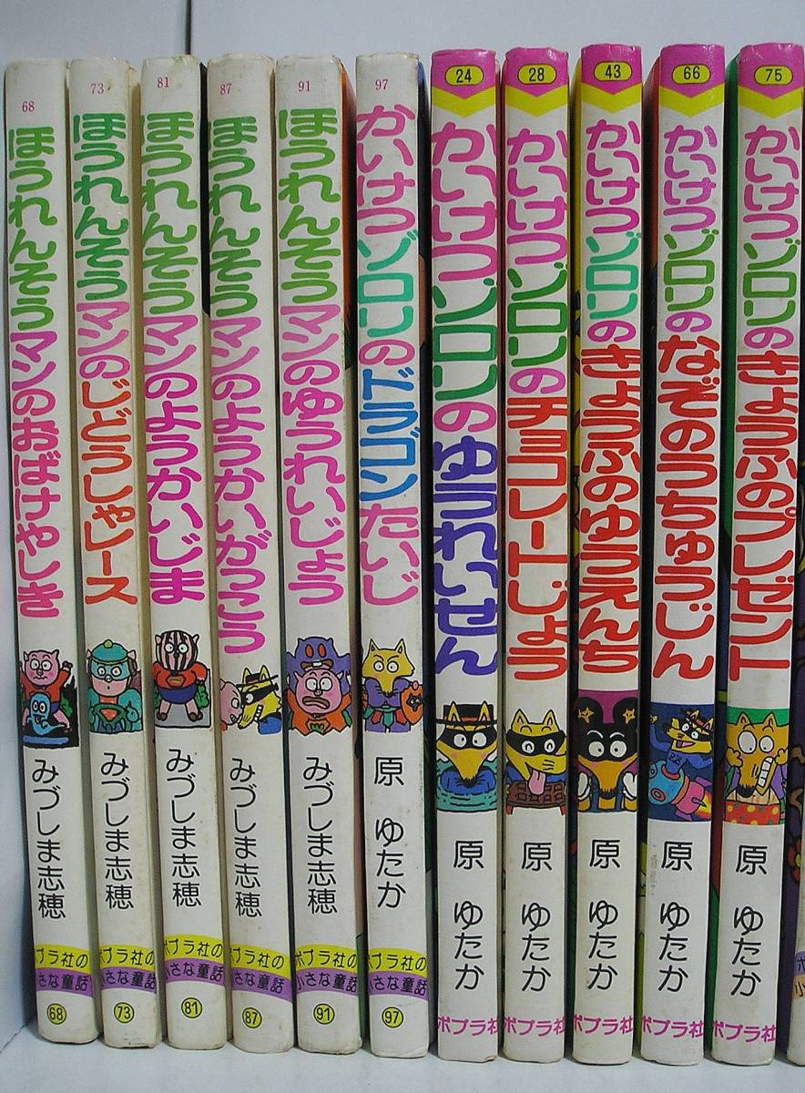 1冊あたり約160円・小学生の読書入門にぴったり】児童書 かいけつ