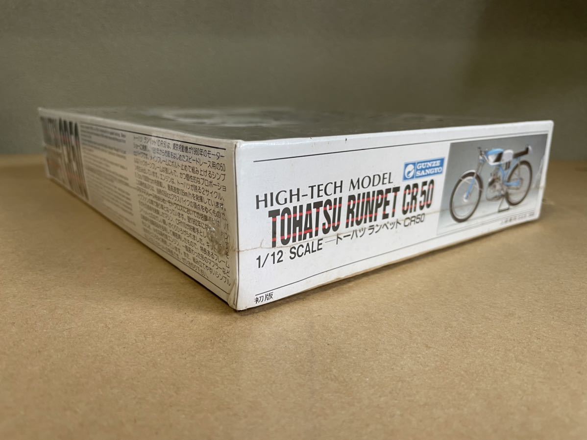 傷や汚れあり グンゼ トーハツ ランペット Cr50 ハイテックモデル の落札情報詳細 ヤフオク落札価格情報 オークフリー スマートフォン版