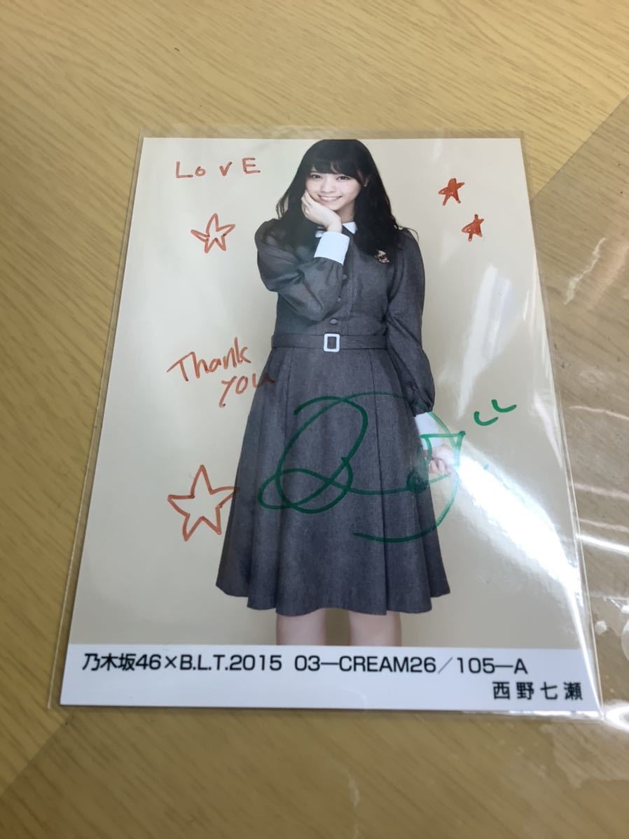 乃木坂46 B.L.T.2015 生写真 西野七瀬 直筆 サイン 証明シール