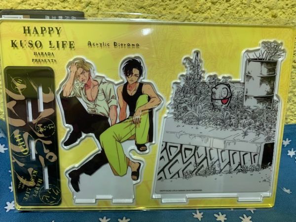 ハッピークソライフ アクリルプレート ボード BL マンガ 直筆サイン入り