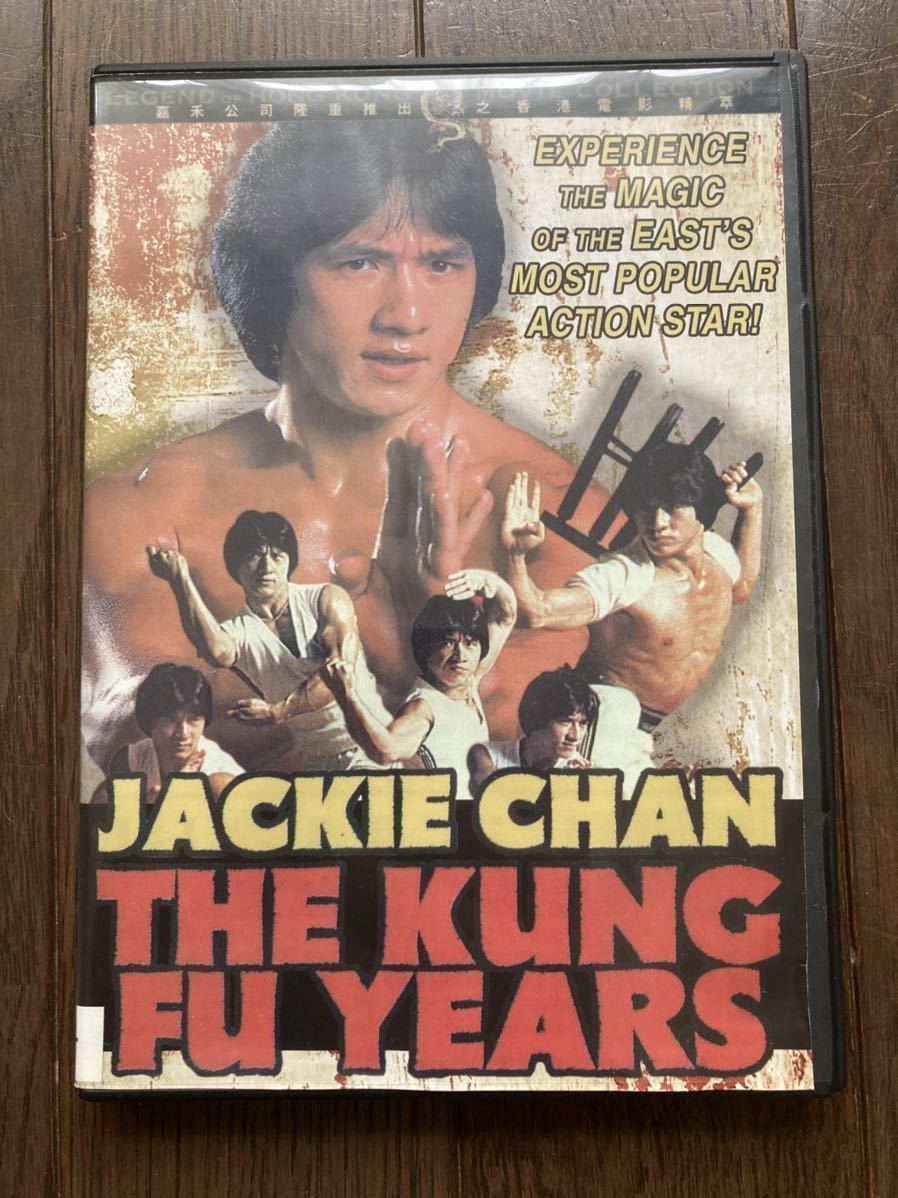 目立った傷や汚れなし ジャッキーチェン カンフーイヤーズ 海外版dvd の落札情報詳細 ヤフオク落札価格情報 オークフリー スマートフォン版 目立った傷や汚れなし ジャッキーチェン カンフーイヤーズ 海外版dvd の落札情報詳細 ヤフオク落札価格情報 オークフリー スマートフォン版