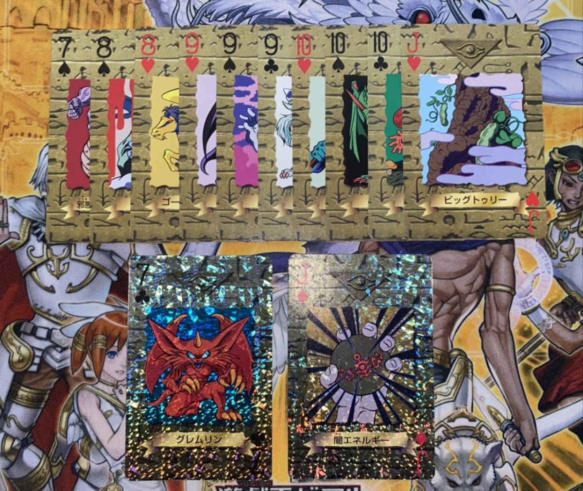 目立った傷や汚れなし Toei 遊戯王トランプコレクション 1998 Jp キラカード2枚 ノーマルカード10枚 闇エネルギー グレムリン 美品カード Yugioh 人気 の落札情報詳細 ヤフオク落札価格情報 オークフリー スマートフォン版