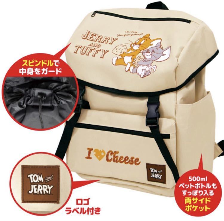新品未使用 レスポートサック トムとジェリー リュック バッグ 手提げ 