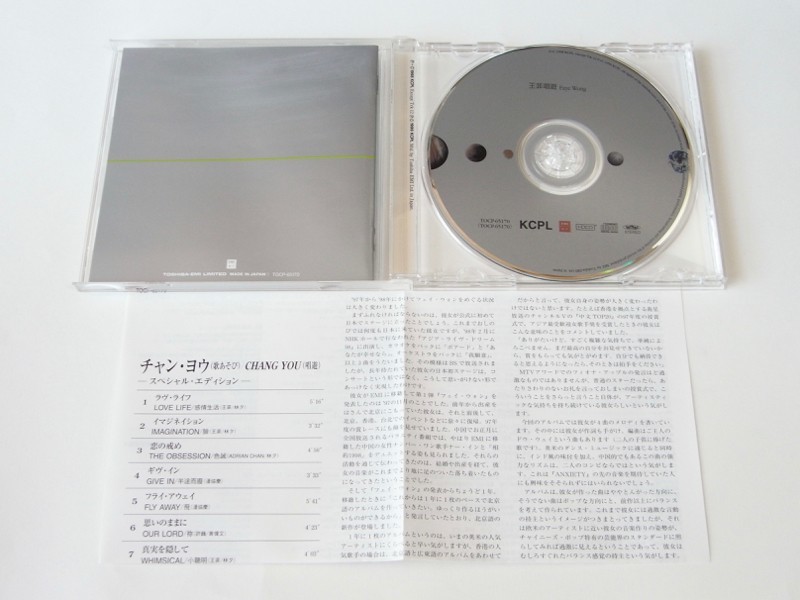 傷や汚れあり】【フェイ・ウォンCD】王菲唱遊 SPEDITION / Faye Wong