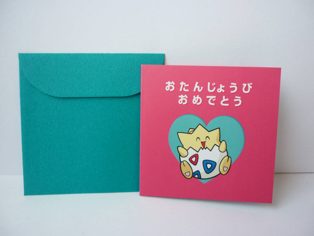 未使用に近い ポケモン ポケモンセンター お誕生日 ミニカード トゲピー ピィ ププリン ポケセン ポケットモンスター の落札情報詳細 ヤフオク落札価格情報 オークフリー スマートフォン版