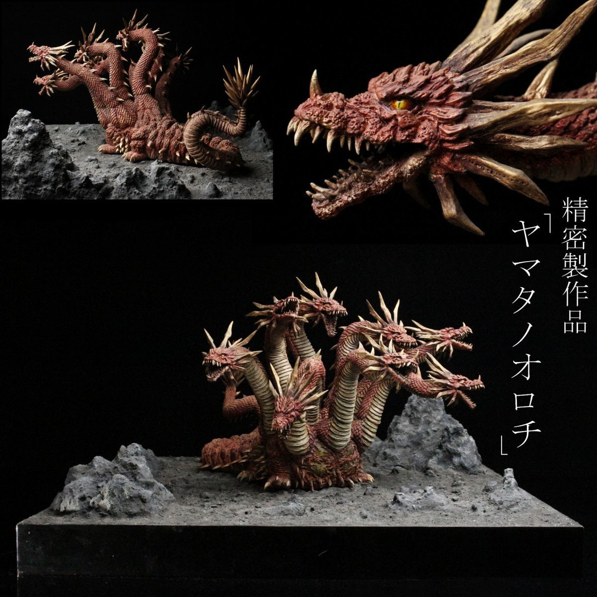 年末特価 ヤマタノオロチ 中古 バンダイ製　映画ヤマトタケル ／ 八岐大蛇 23 中古 （詳細）】【LIG】D-tech 「ヤマタノオロチ」 精密製作品 発光
