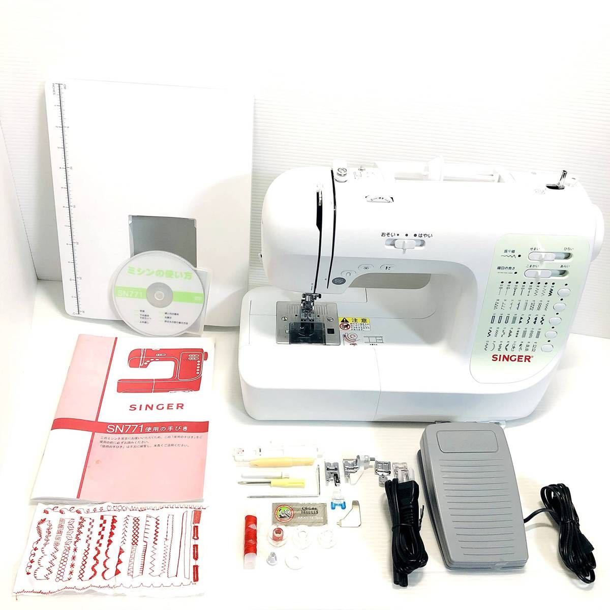 シンガー コンピュータミシン SN-771(¥13,500) - bvepl.com シンガー コンピュータミシン SN-771(¥13,500) - bvepl.com