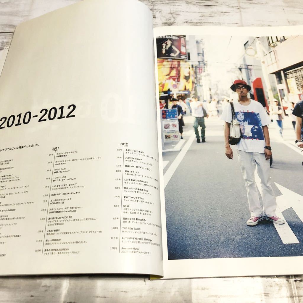 目立った傷や汚れなし】貴重 Cazi Cazi/カジカジ◇2010-2019。10年分の